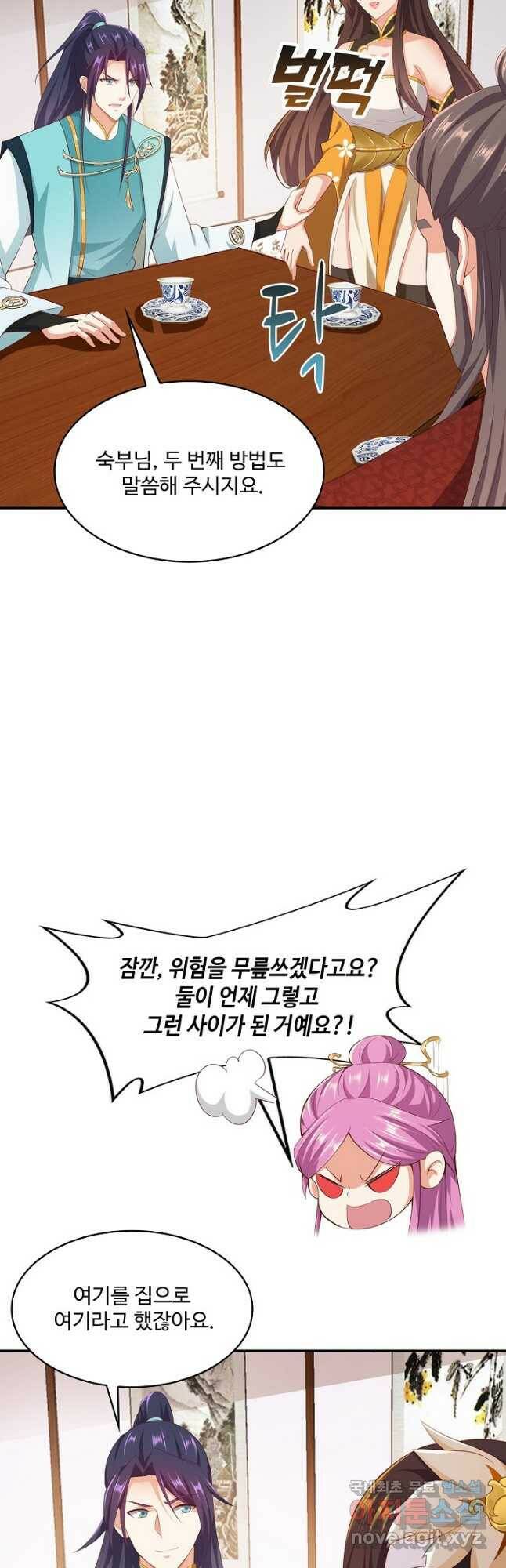 내 소설의 악역이 되다 190화 22