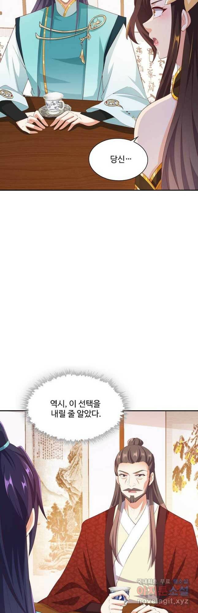 내 소설의 악역이 되다 190화 23