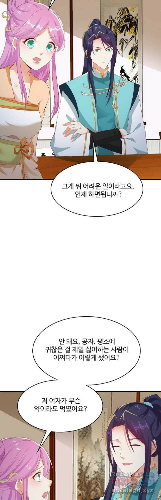 내 소설의 악역이 되다 190화 29