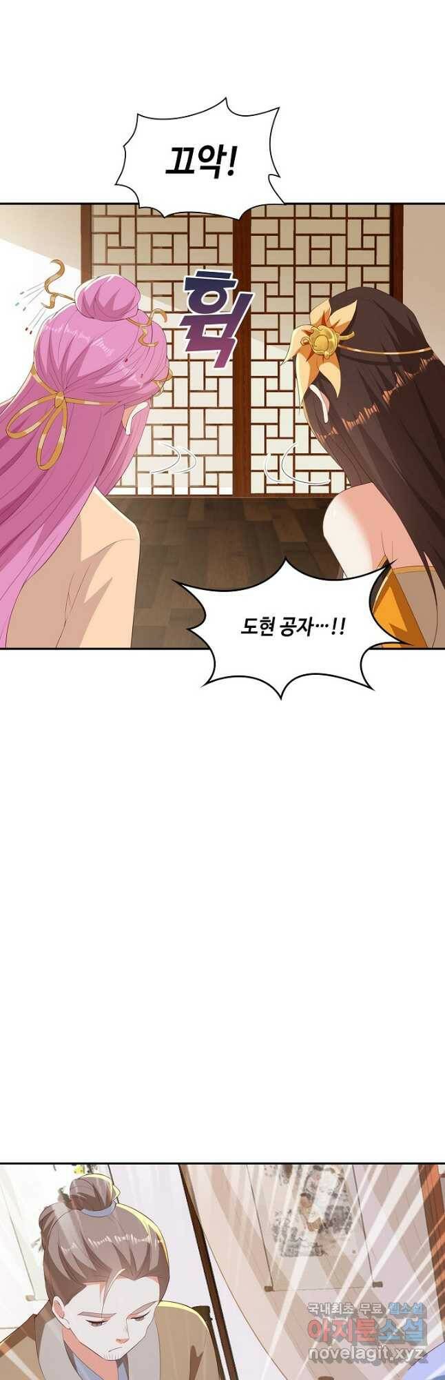 내 소설의 악역이 되다 190화 33