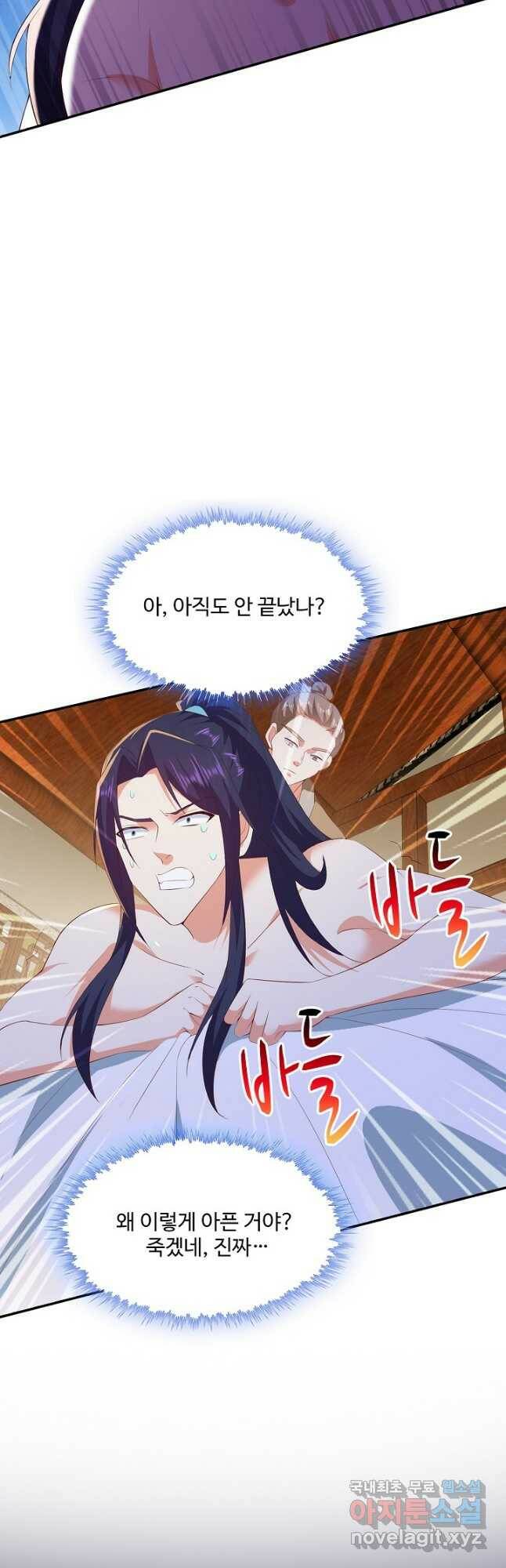 내 소설의 악역이 되다 190화 35