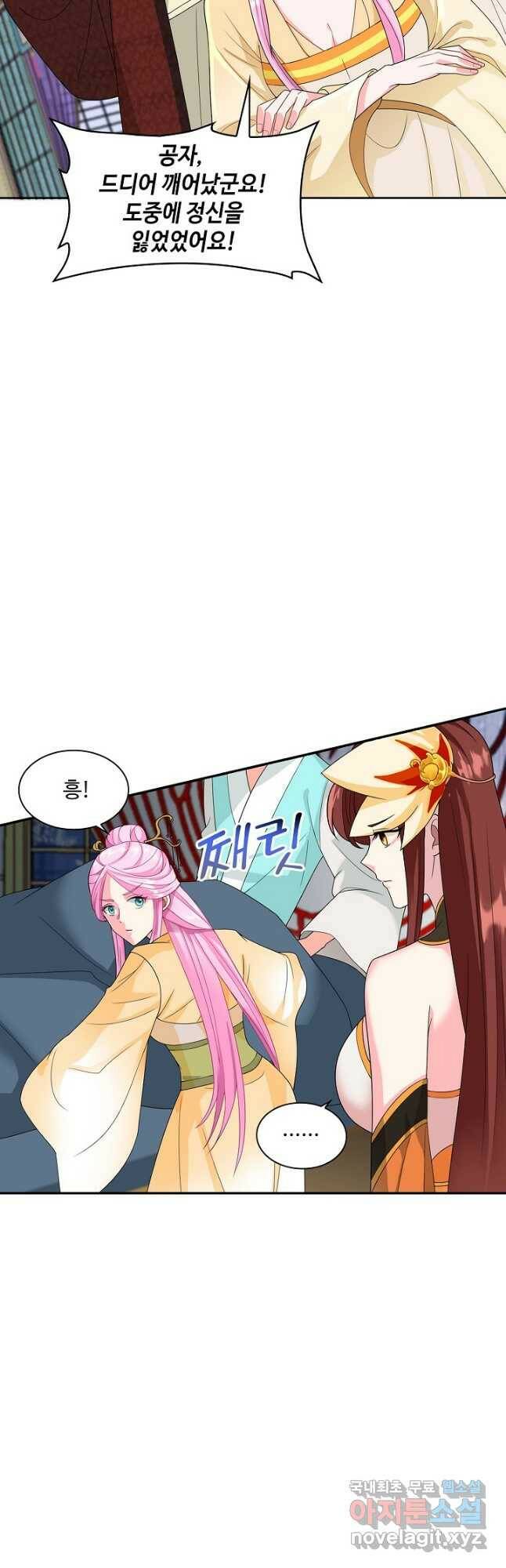 내 소설의 악역이 되다 190화 47