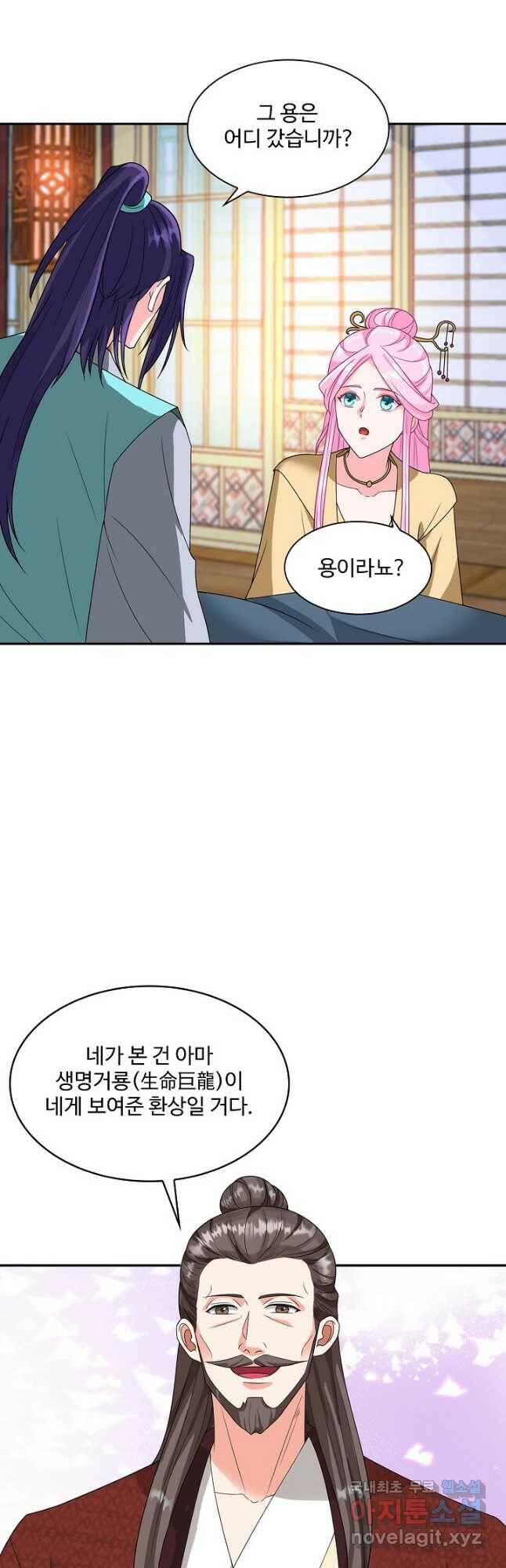 내 소설의 악역이 되다 190화 48