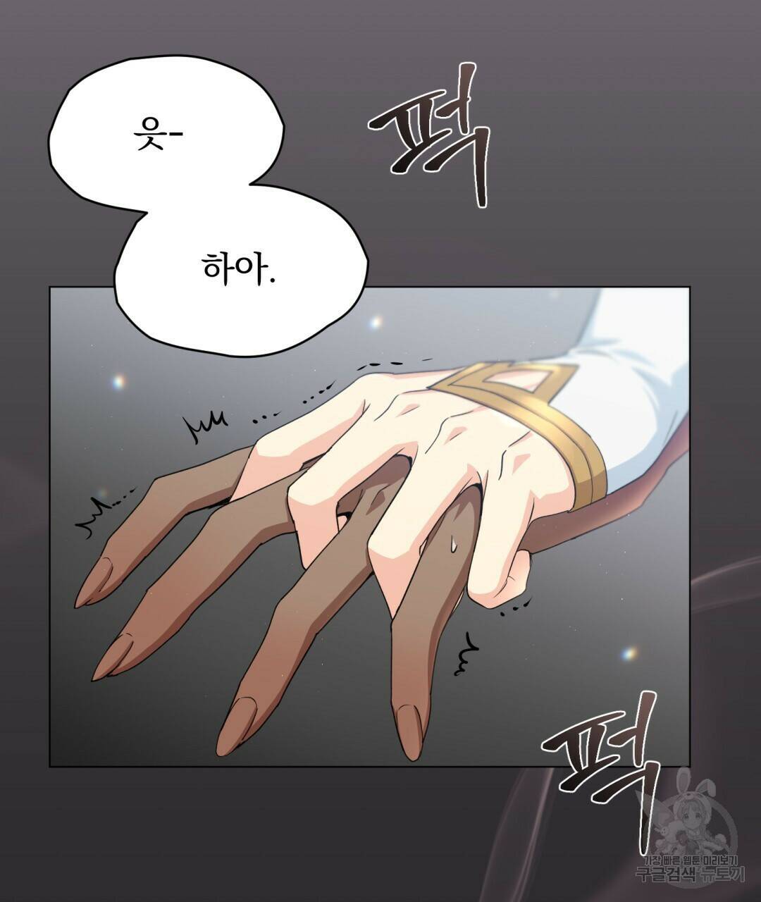 마계의 달 5화 3