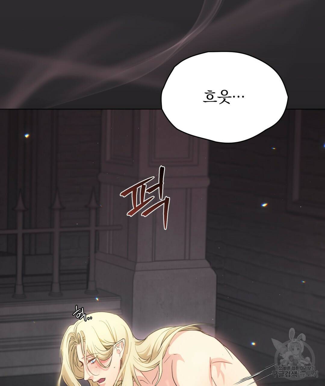 마계의 달 5화 4