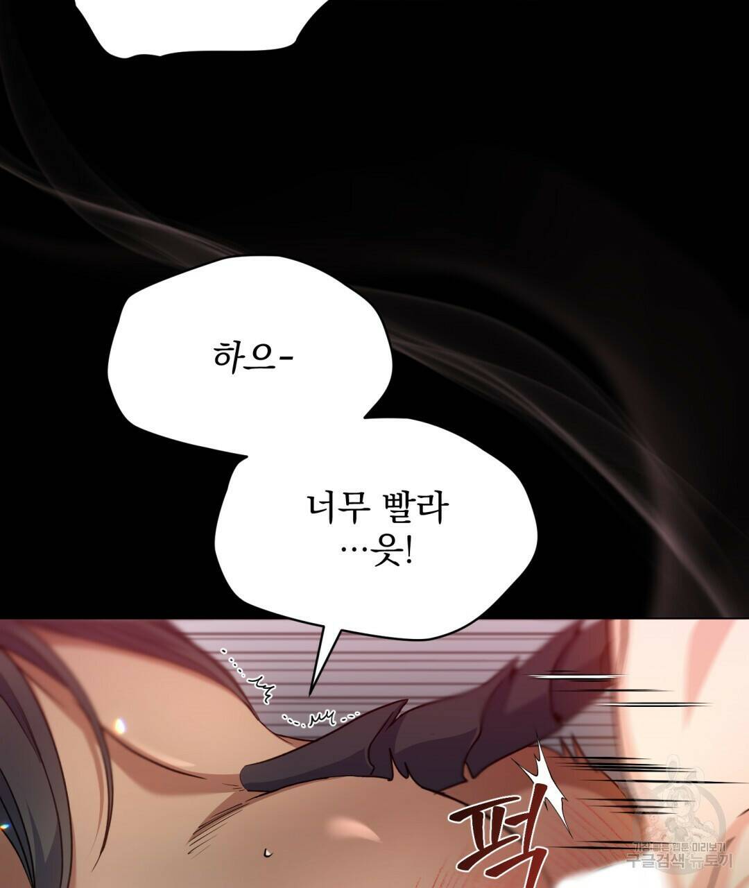 마계의 달 5화 7
