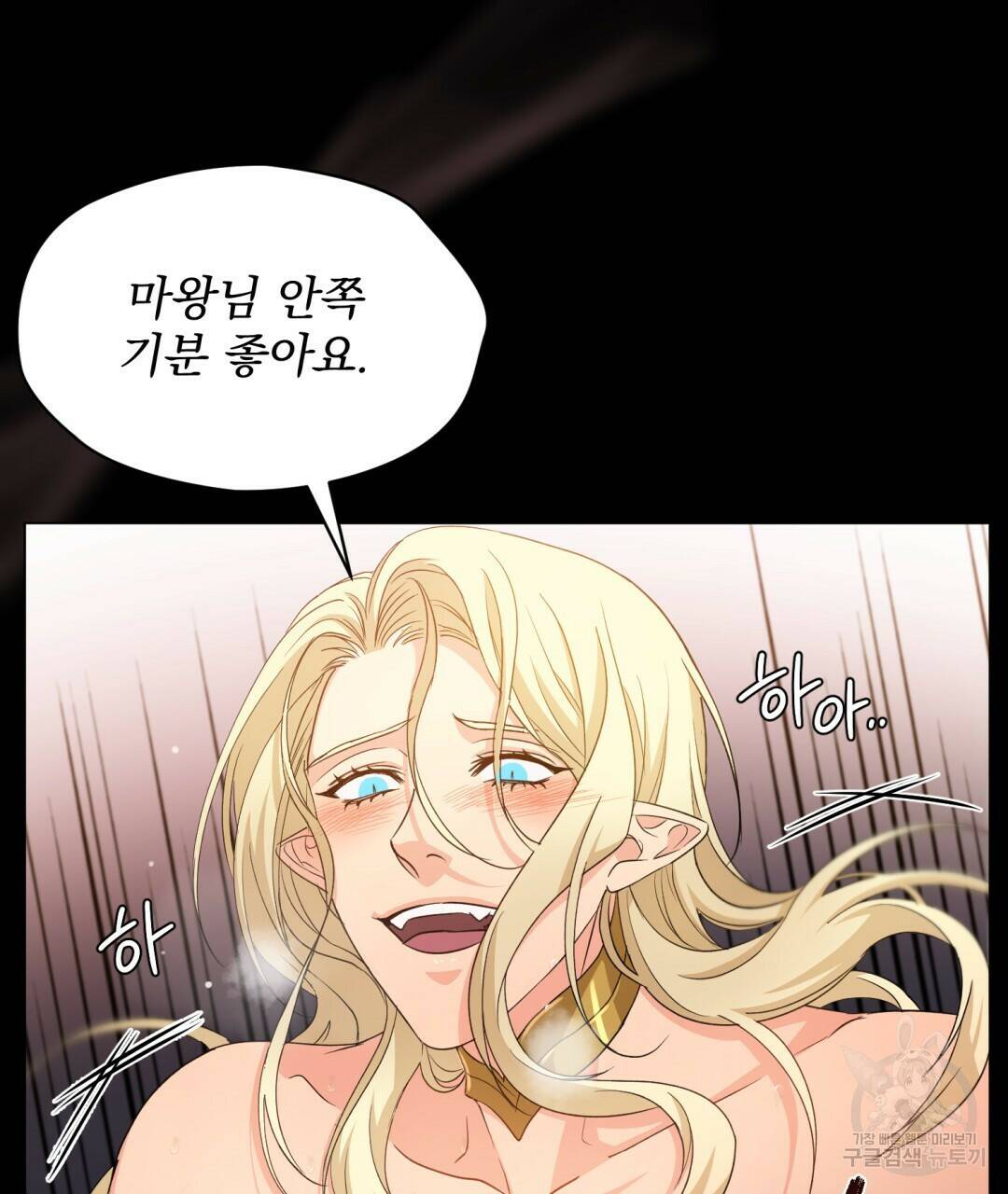 마계의 달 5화 11