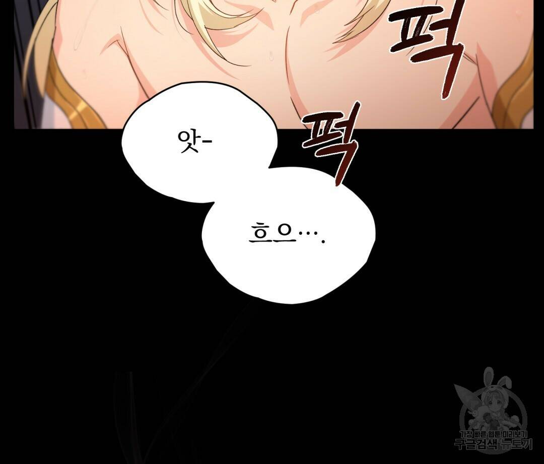마계의 달 5화 12