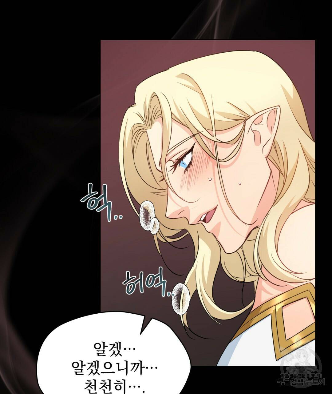 마계의 달 5화 17