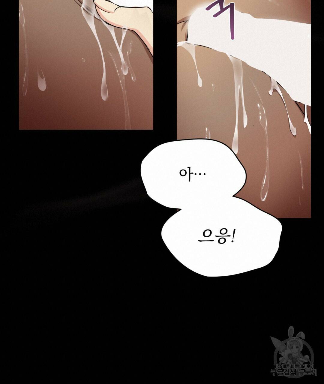 마계의 달 5화 19