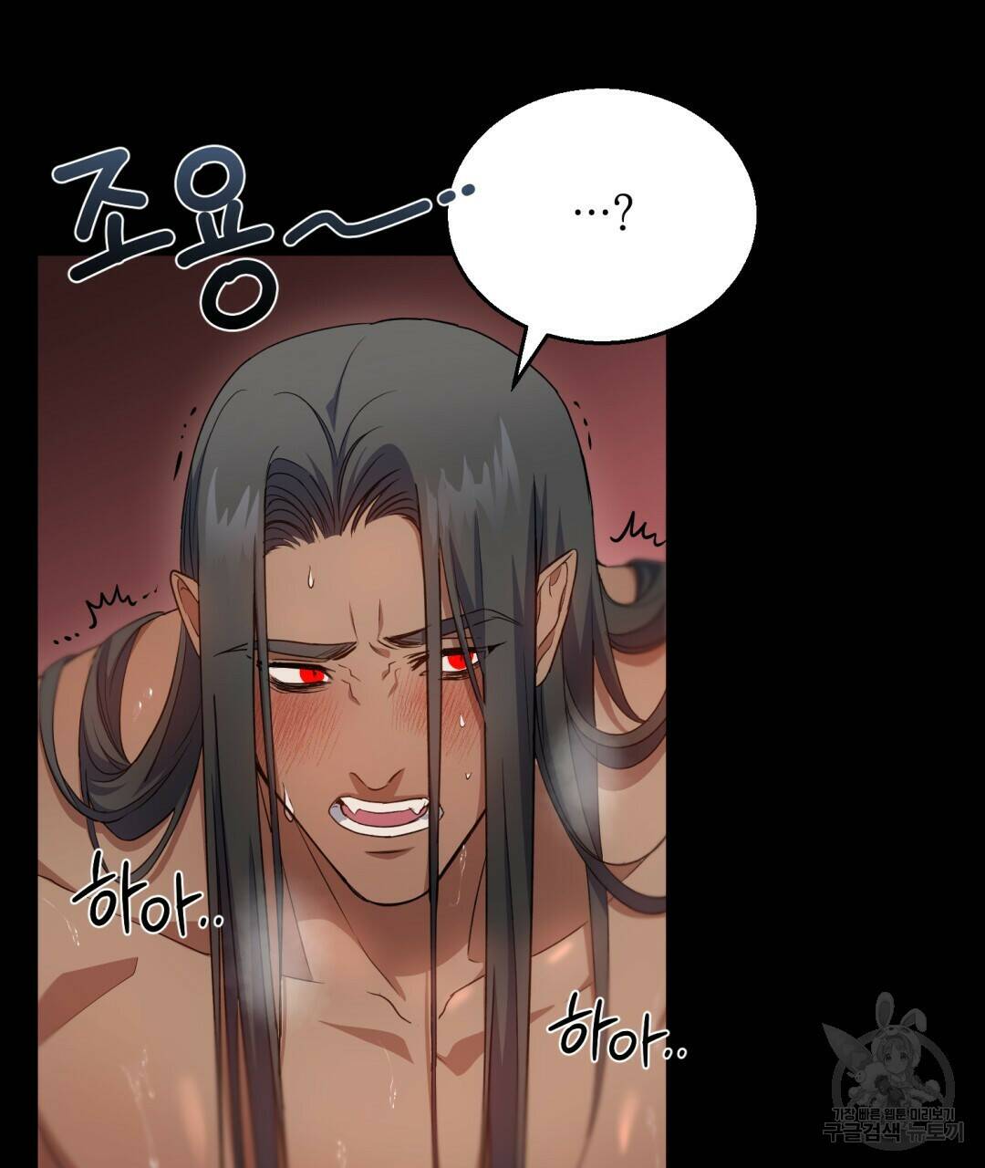 마계의 달 5화 20