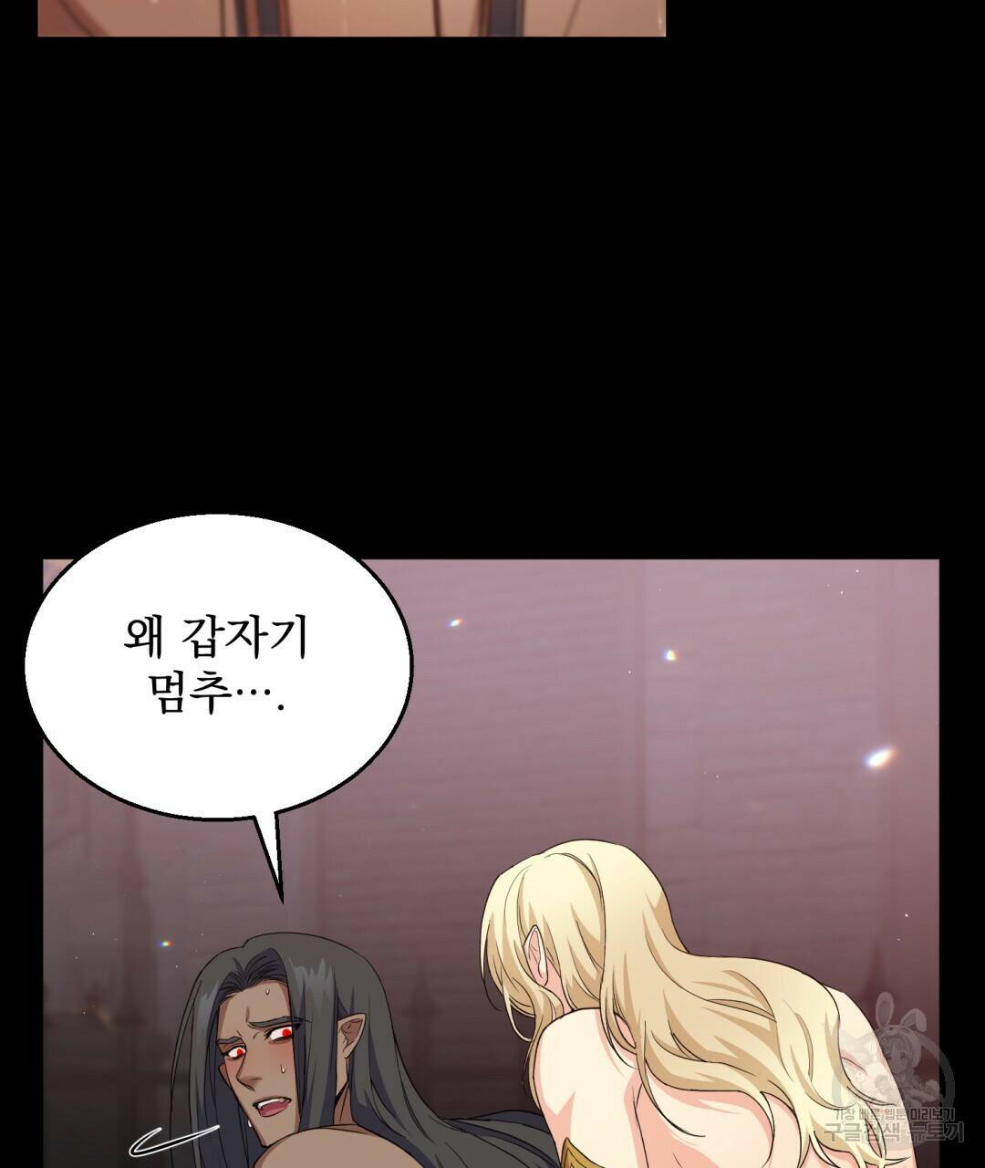 마계의 달 5화 21