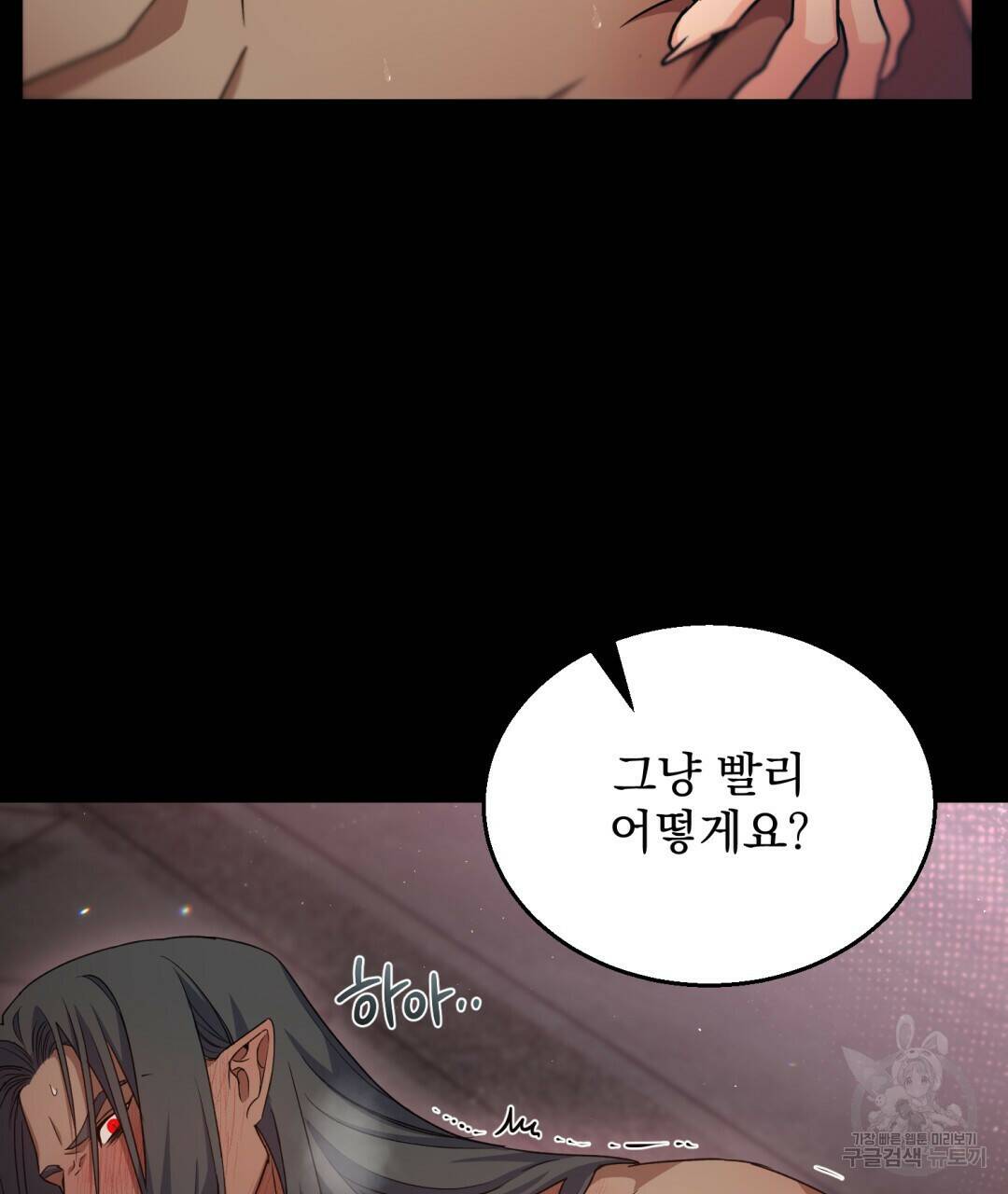마계의 달 5화 24