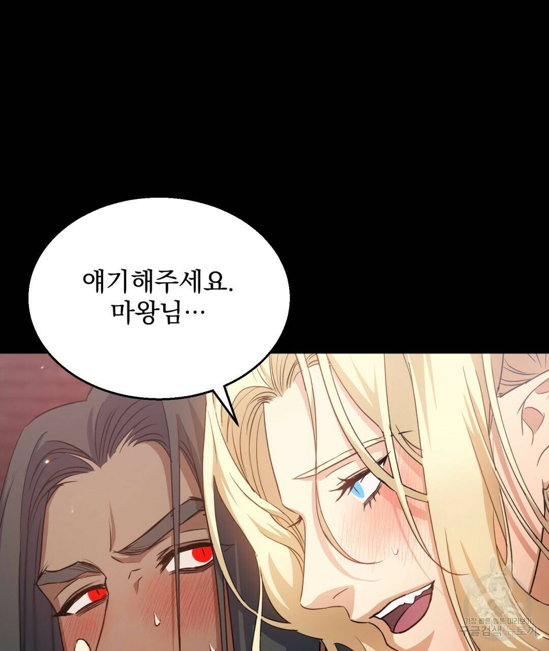 마계의 달 5화 27