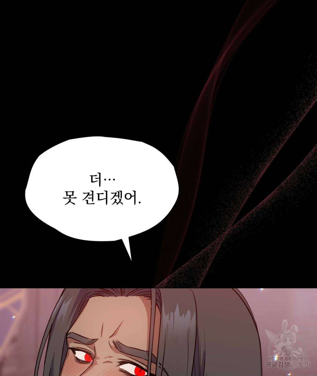 마계의 달 5화 29