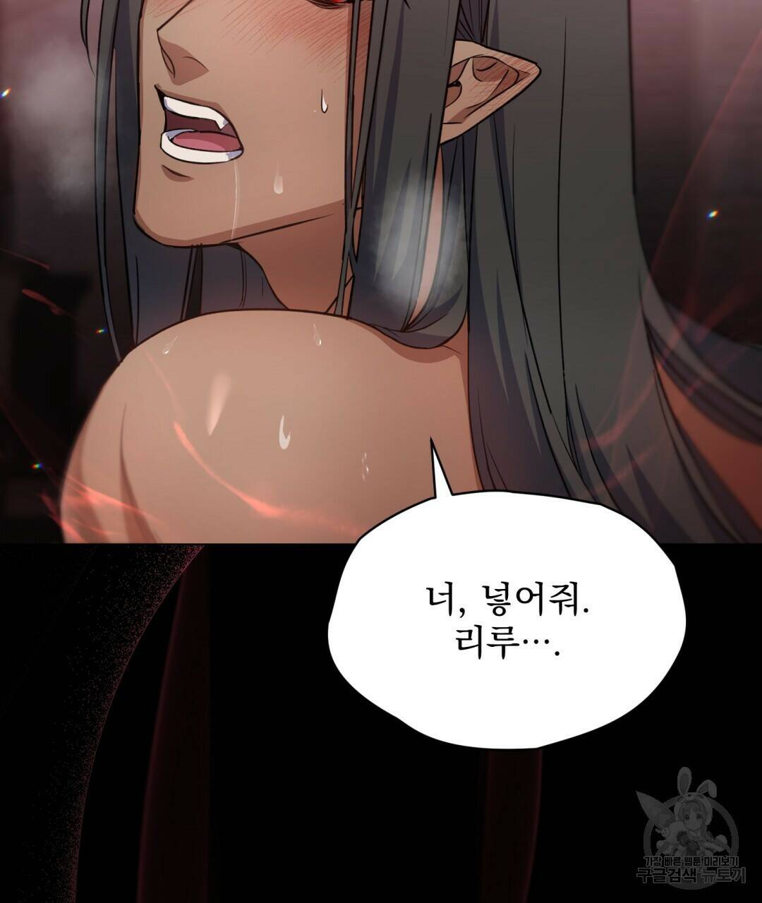 마계의 달 5화 30