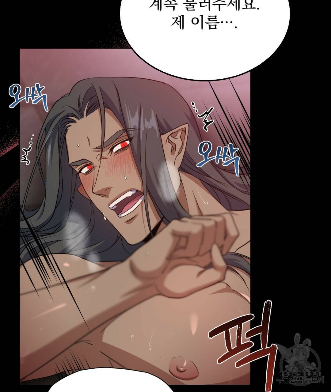 마계의 달 5화 37