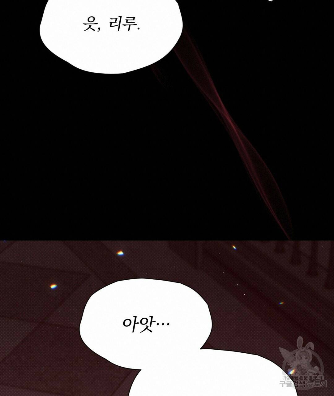 마계의 달 5화 38