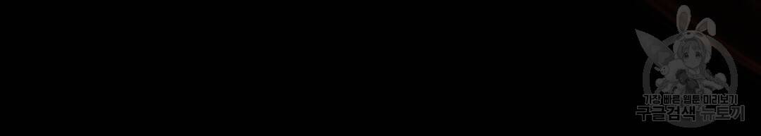 마계의 달 5화 42