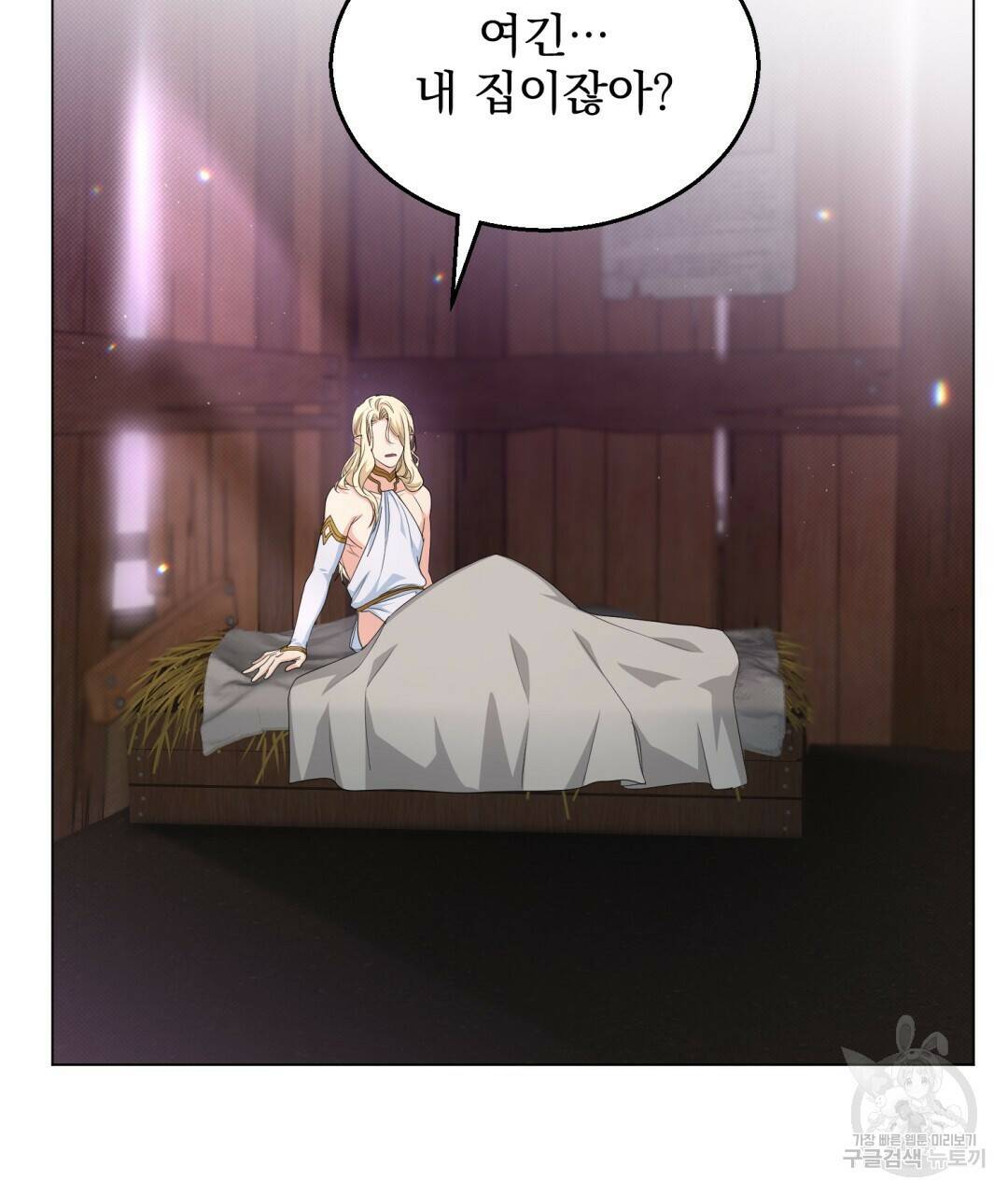 마계의 달 5화 47