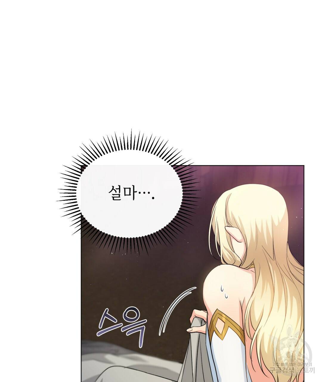 마계의 달 5화 48