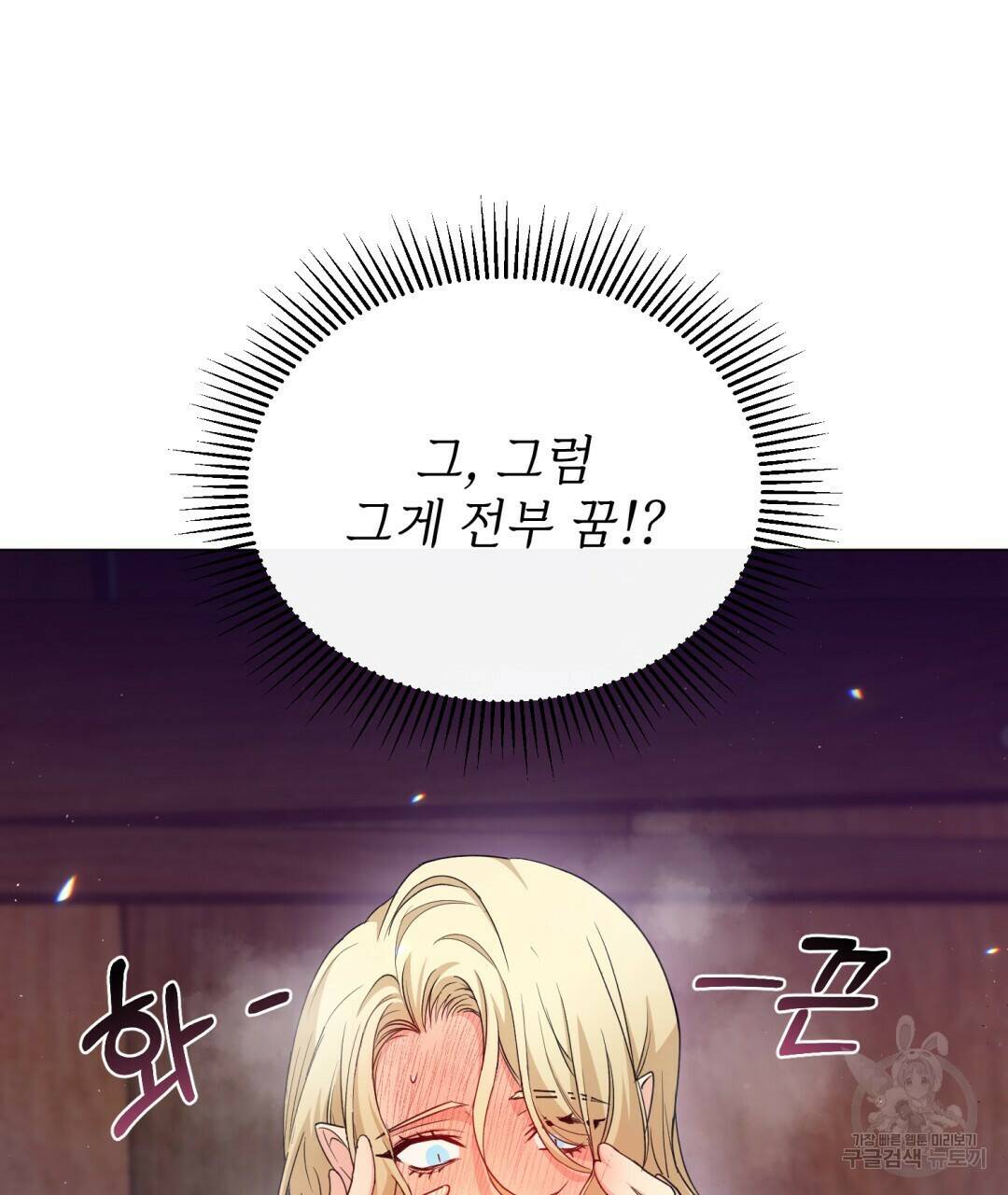 마계의 달 5화 51