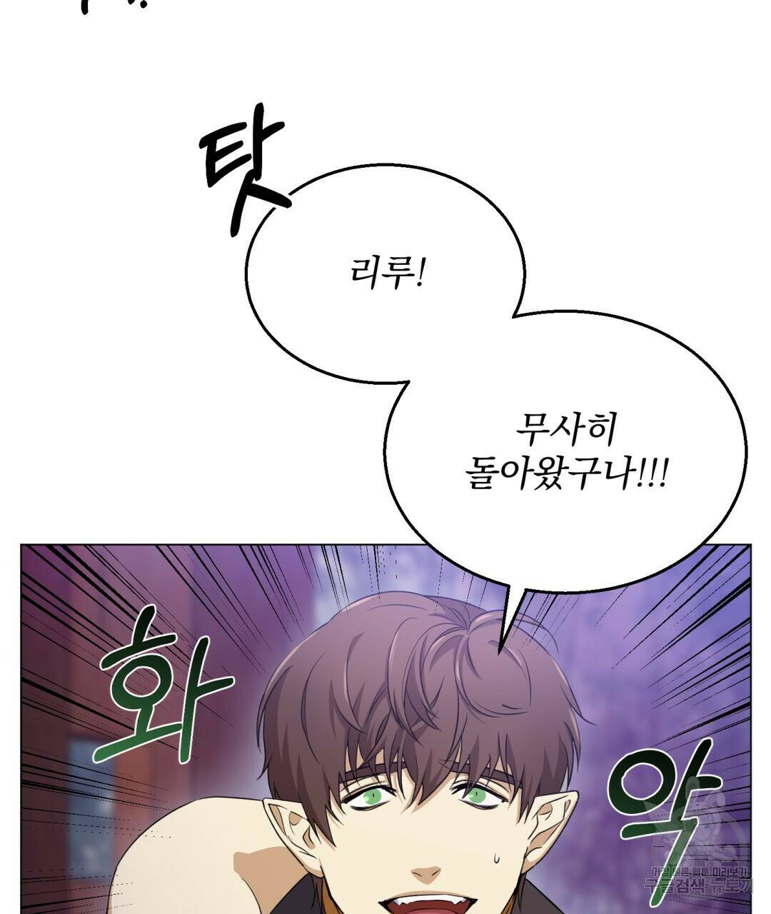 마계의 달 5화 56