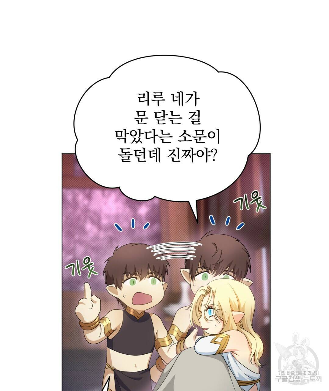 마계의 달 5화 60