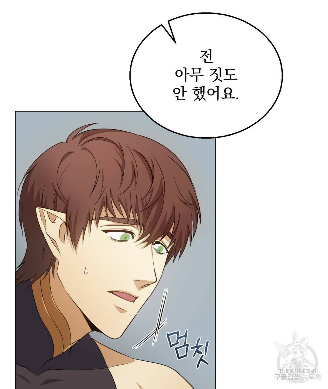 마계의 달 5화 62
