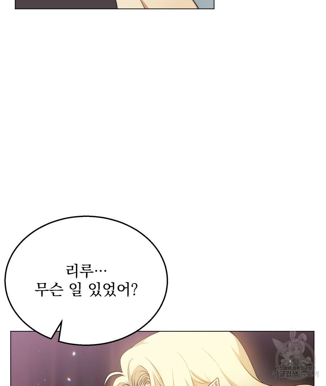 마계의 달 5화 63