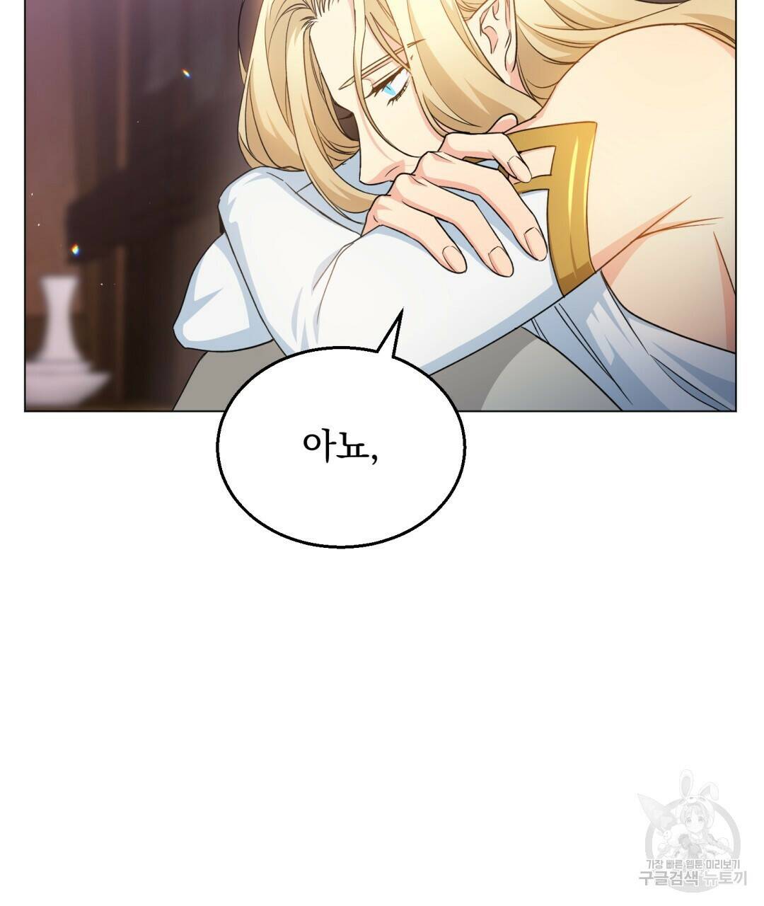마계의 달 5화 64