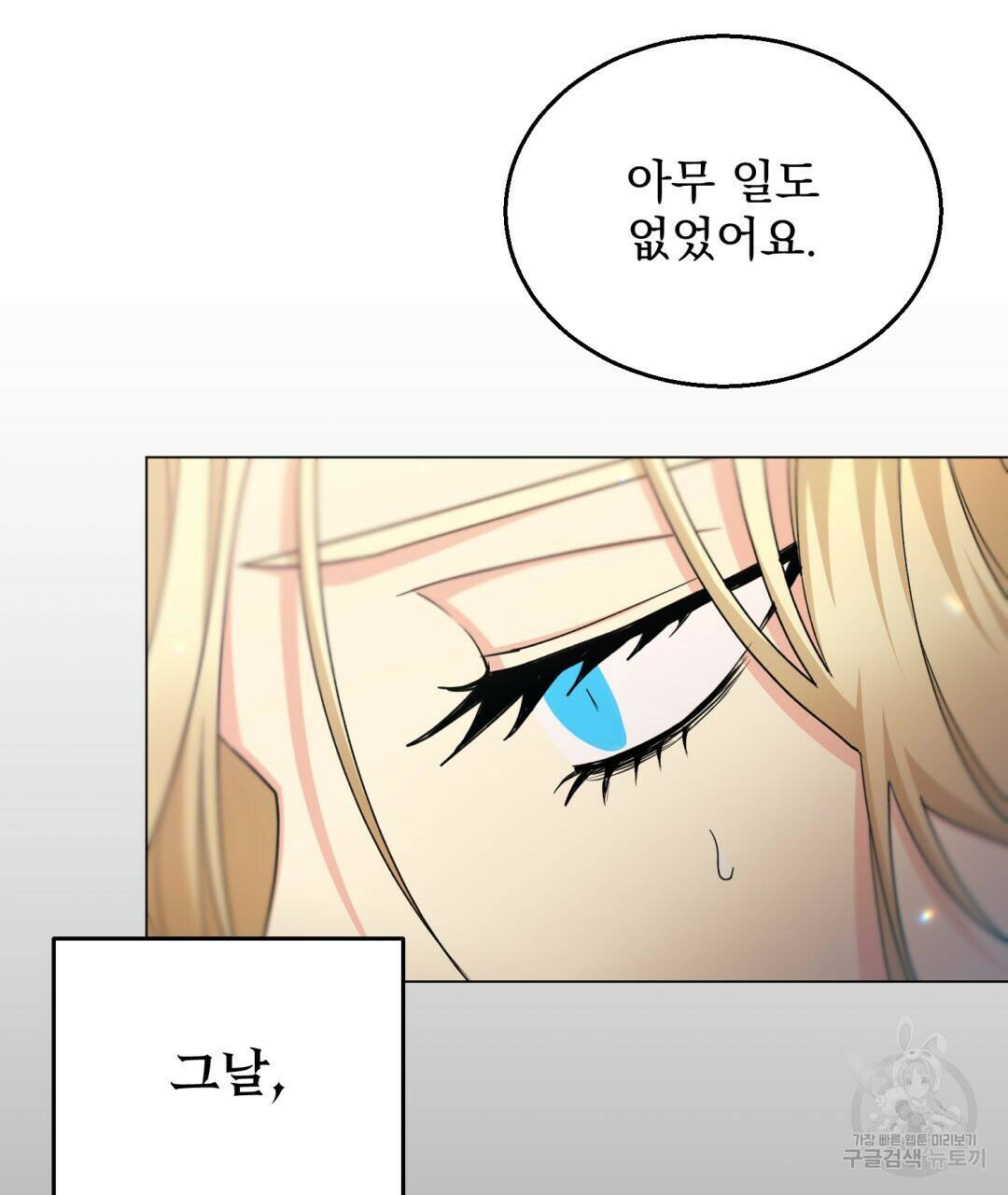 마계의 달 5화 65