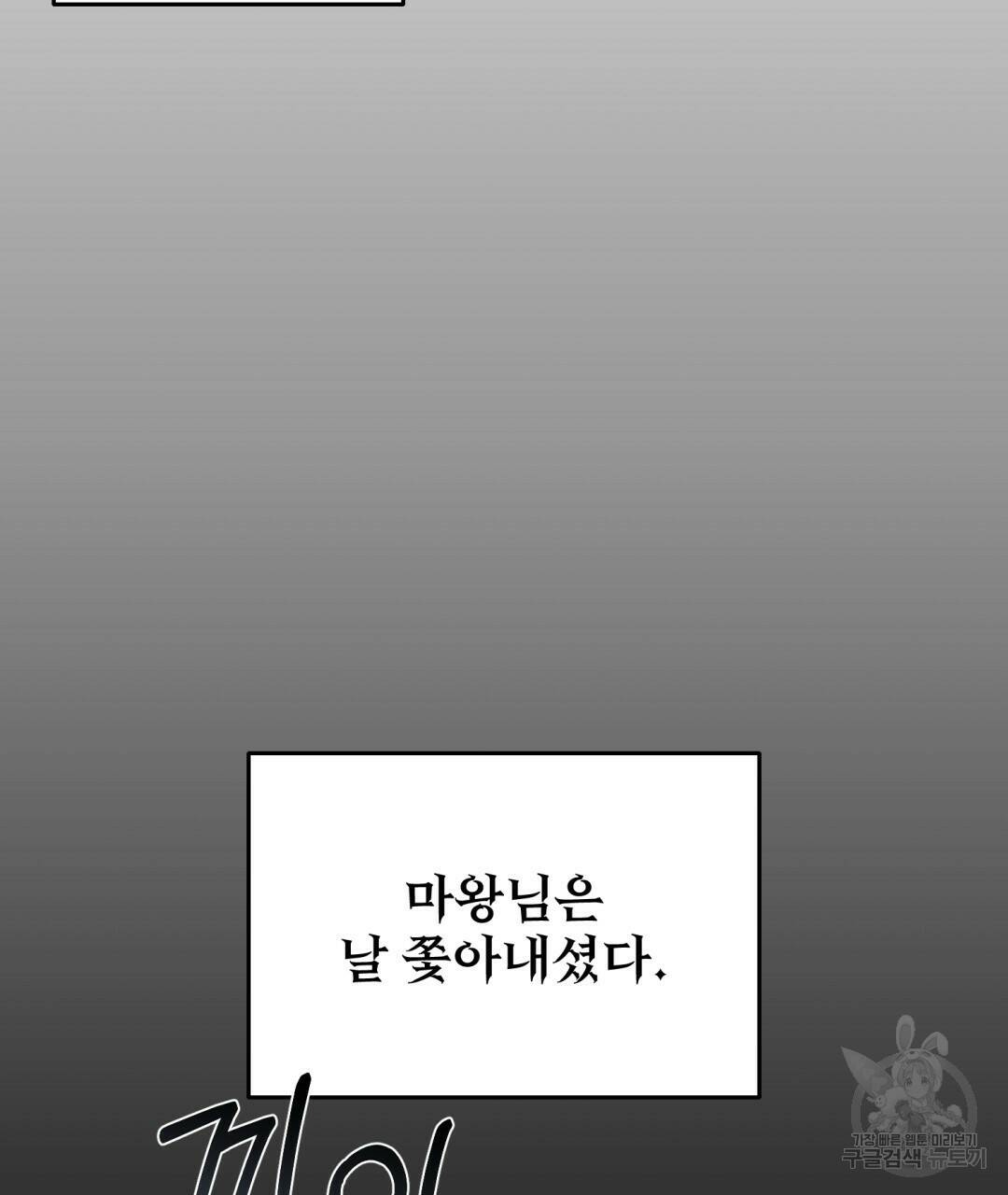 마계의 달 5화 66