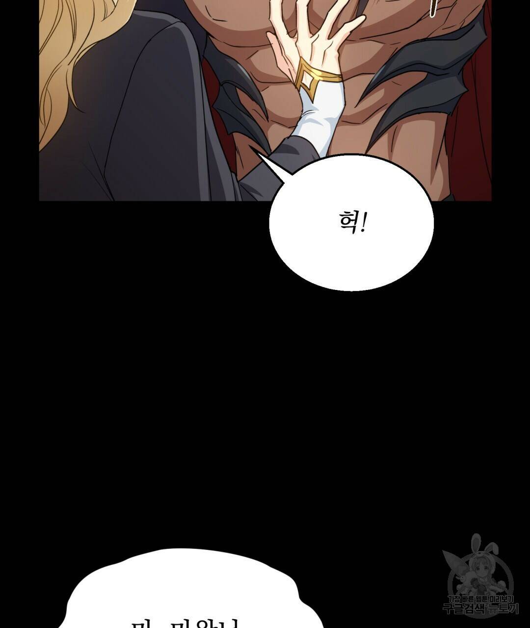 마계의 달 5화 71