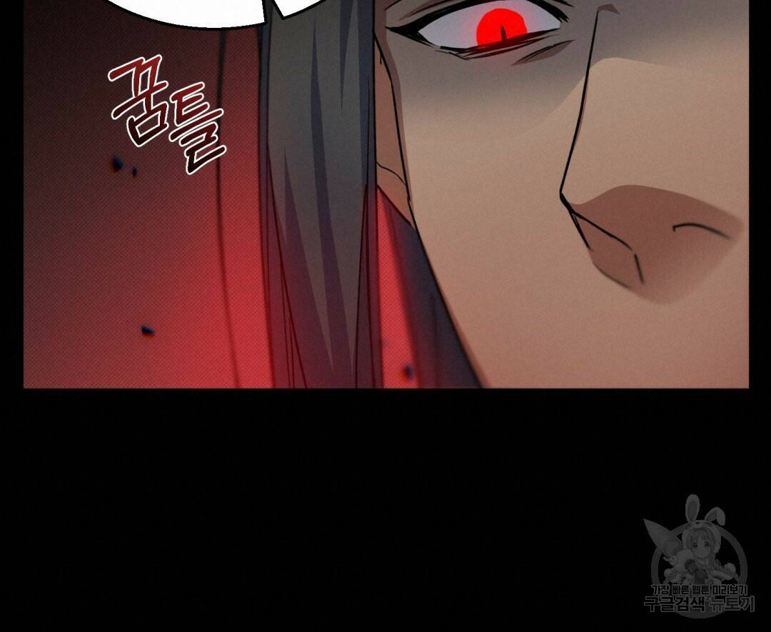 마계의 달 5화 76
