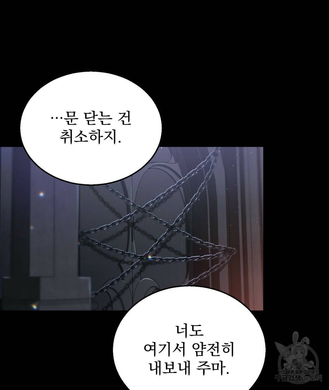 마계의 달 5화 77