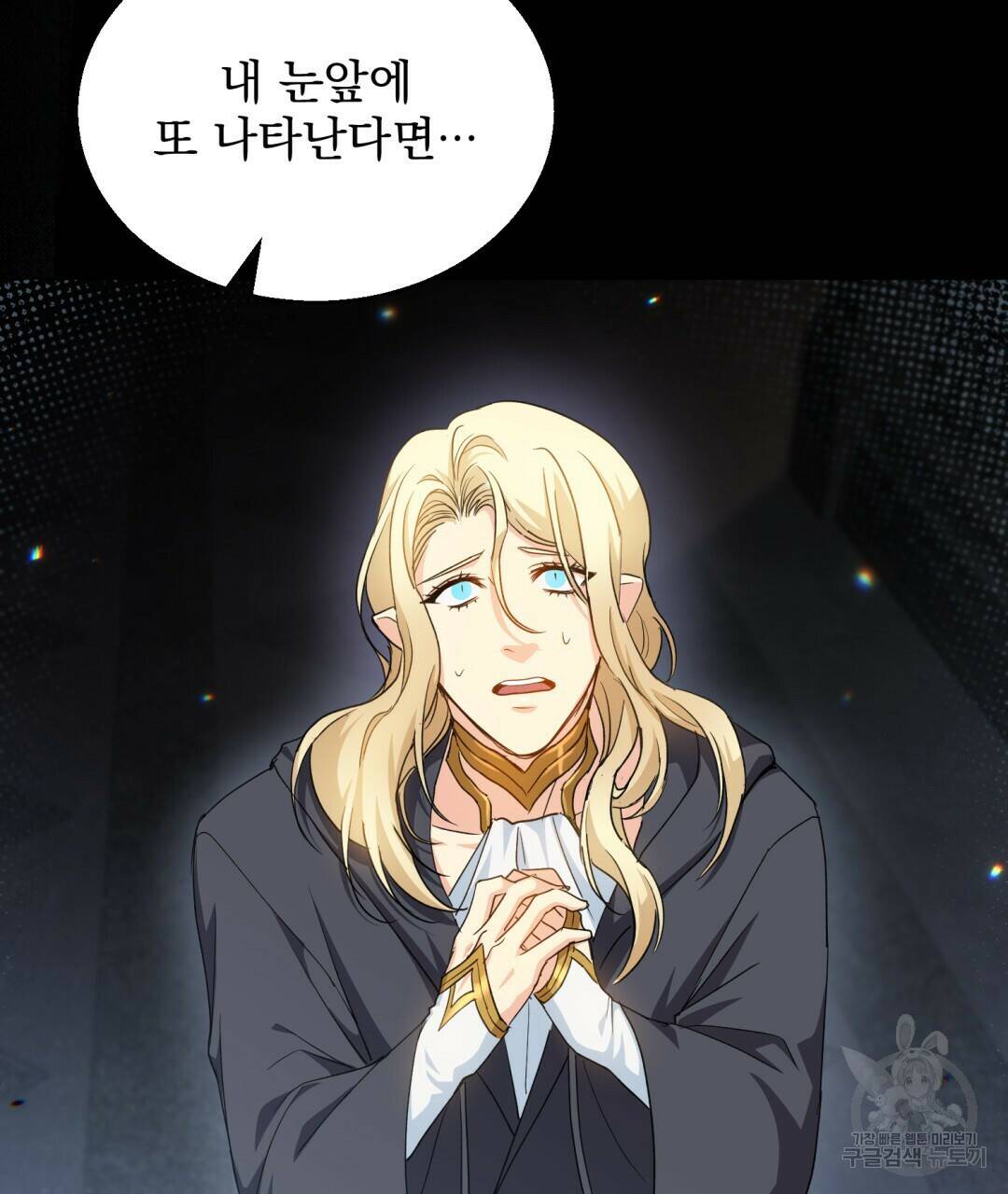 마계의 달 5화 81