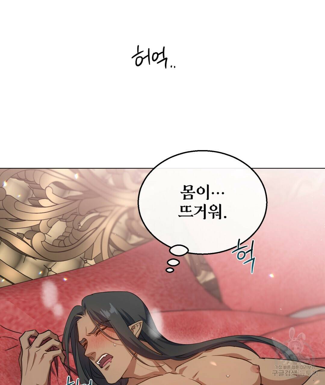 마계의 달 5화 89