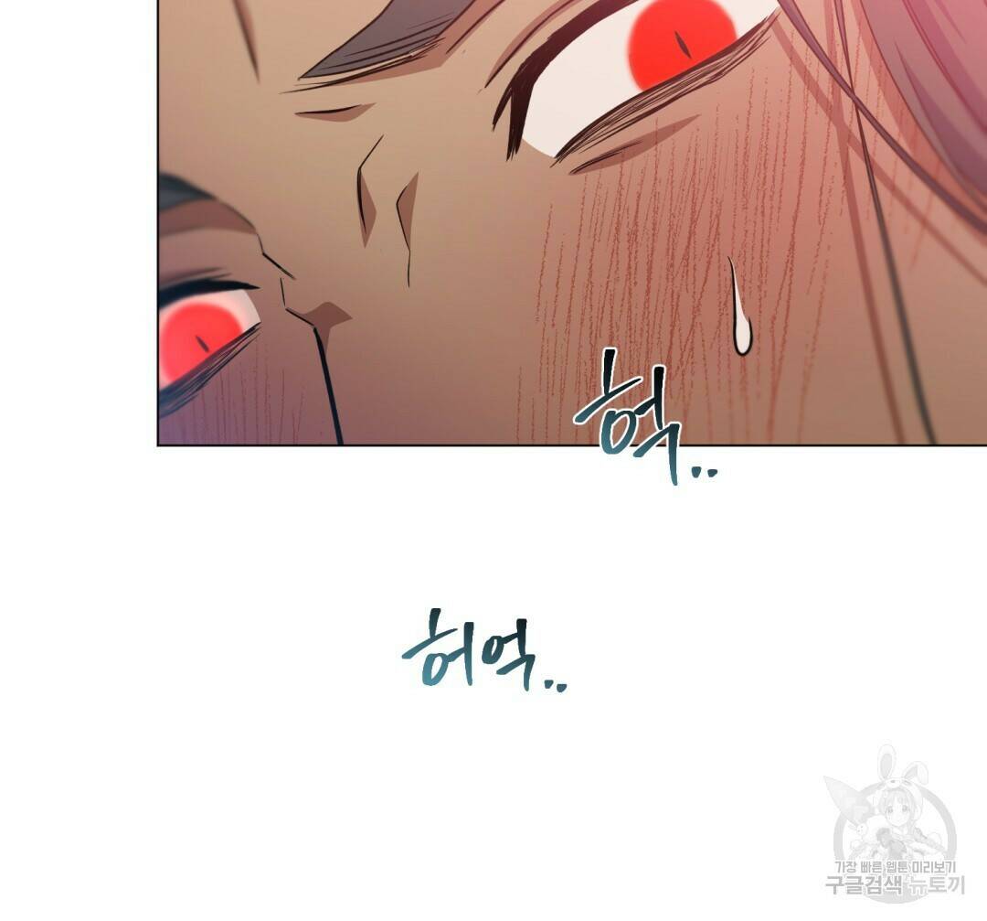 마계의 달 5화 91
