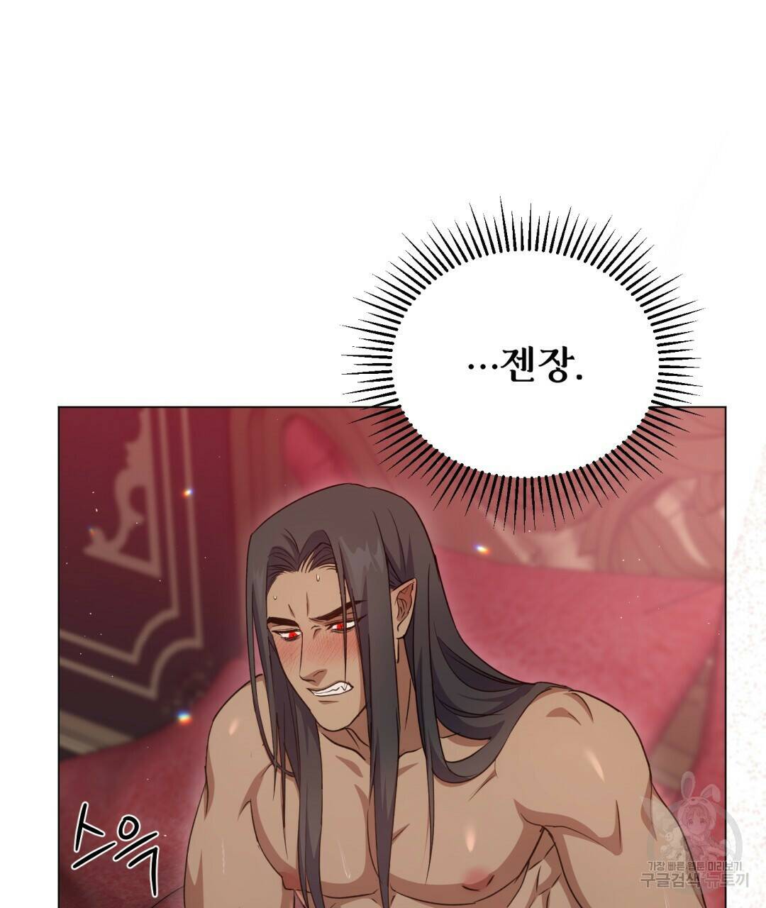 마계의 달 5화 92