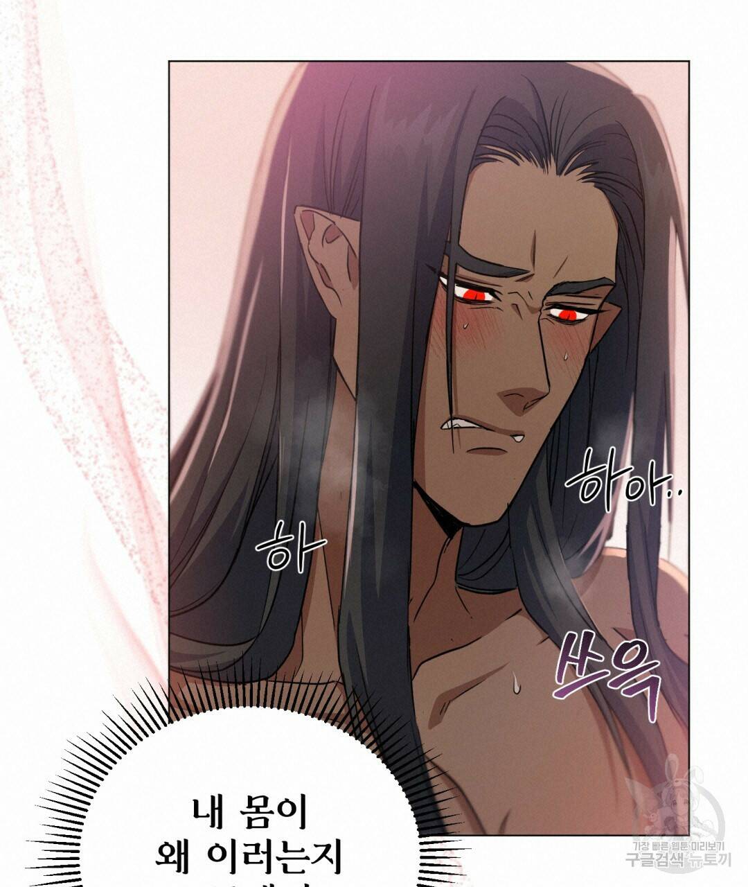 마계의 달 5화 95
