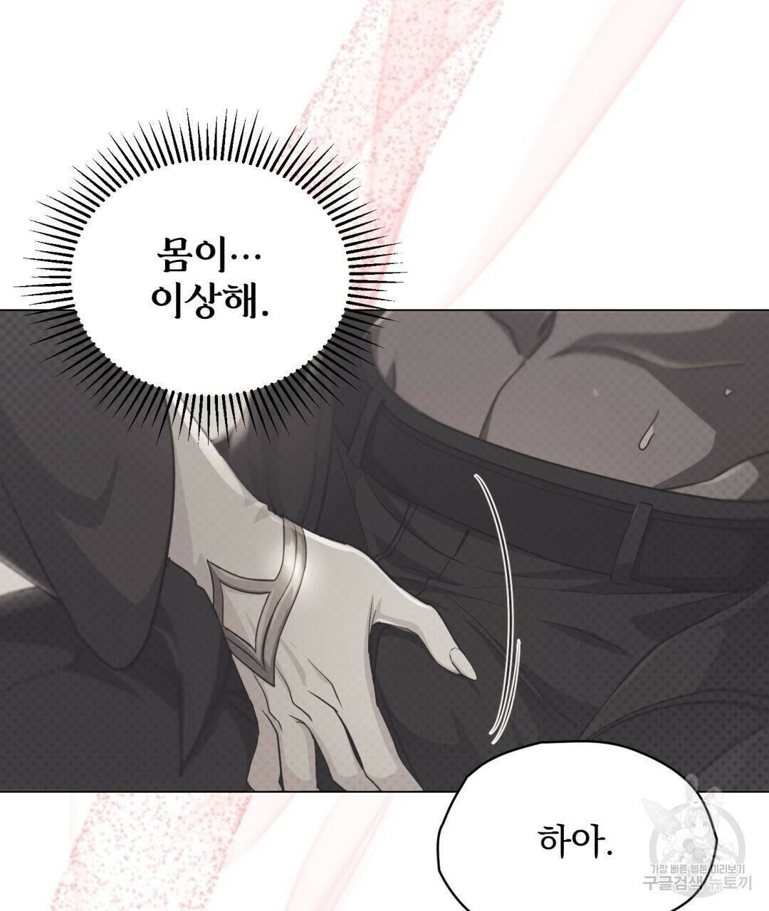 마계의 달 5화 98