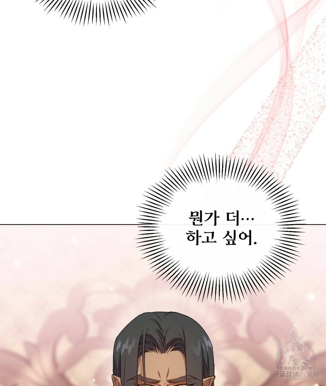 마계의 달 5화 103