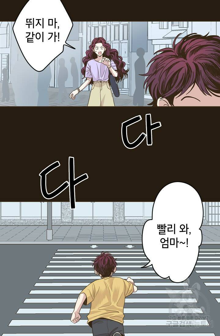 뱀파이어의 아들들 4화 5