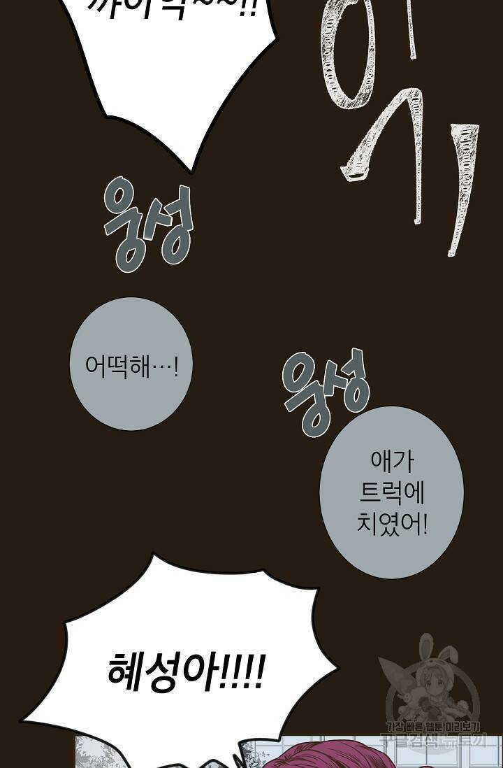 뱀파이어의 아들들 4화 9