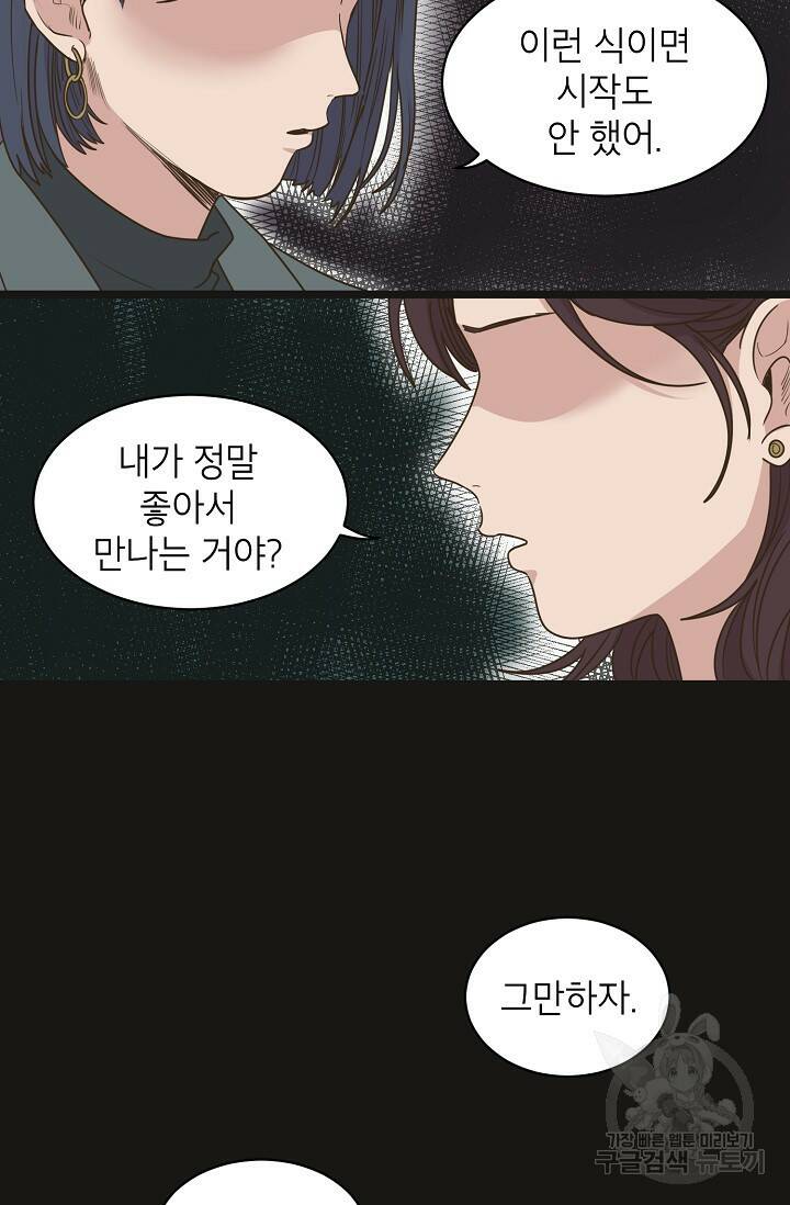 뱀파이어의 아들들 14화 2