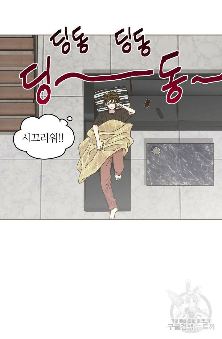 뱀파이어의 아들들 14화 6