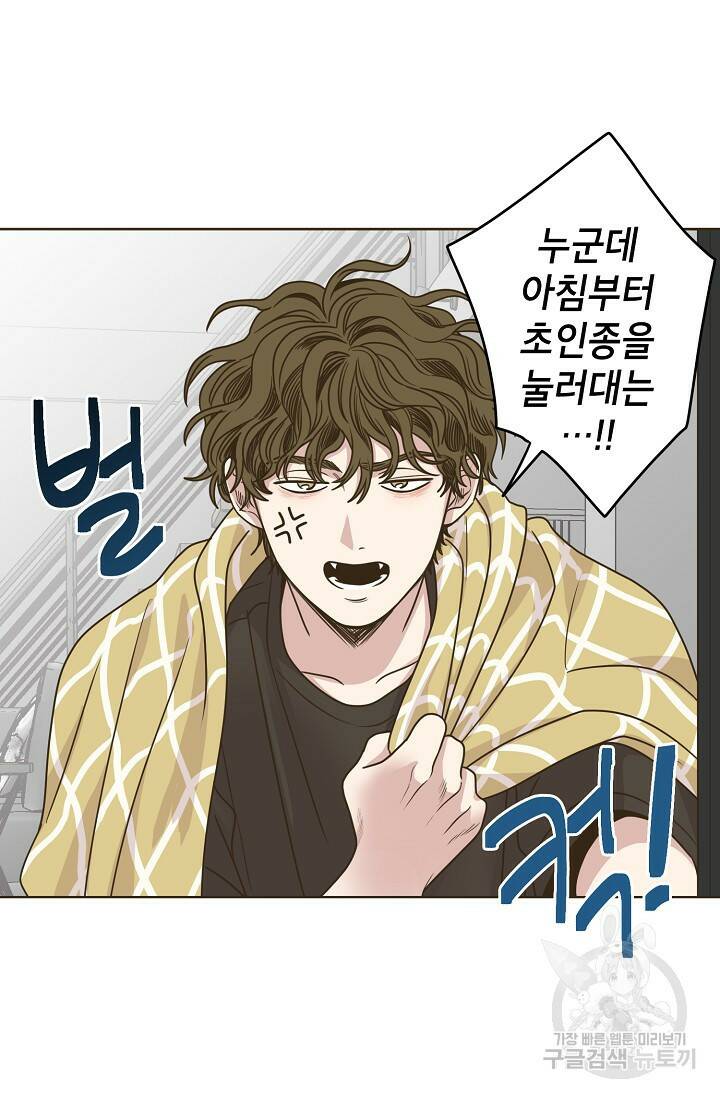 뱀파이어의 아들들 14화 8