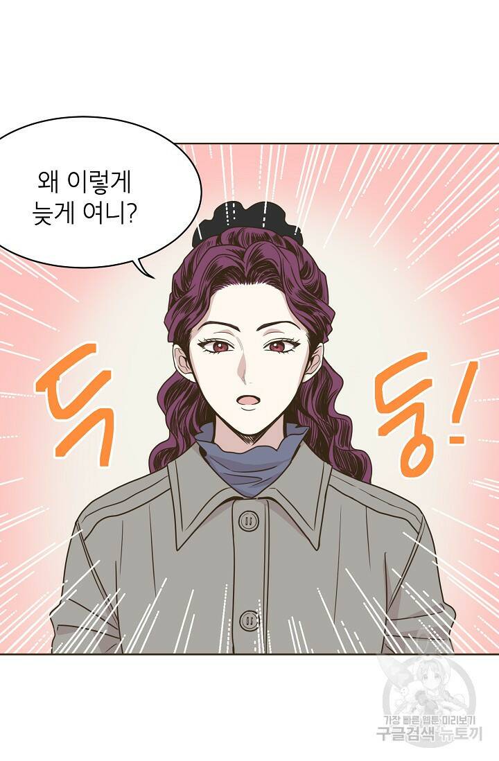 뱀파이어의 아들들 14화 9