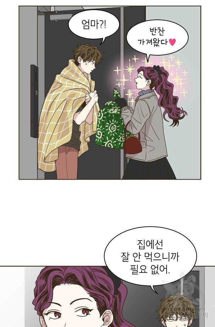 뱀파이어의 아들들 14화 10